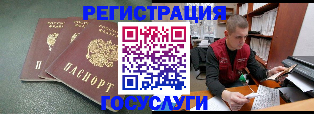 временная прописка в Армянске